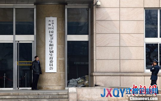 “國家衛(wèi)生和計劃生育委員會”正式掛牌