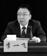 李一飛任浙江義烏市委書記 黃志平不再擔(dān)任