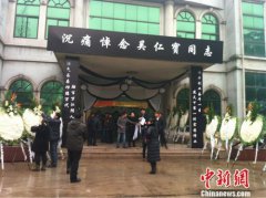 吳仁寶追悼會(huì)在華西村民族宮大禮堂舉行