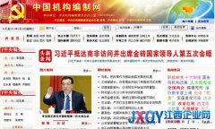 李克強(qiáng)任中央機(jī)構(gòu)編委主任 劉云山任副主任