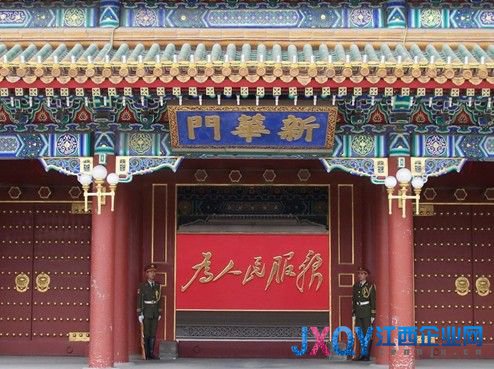 中南海內(nèi)超市經(jīng)營10年后關(guān)門(圖)