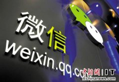 微信收費(fèi)傳言不斷 專家稱因互聯(lián)網(wǎng)公司相互打擊