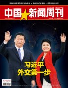 習(xí)近平談訪俄:我不是痛并快樂著 是累并快樂著