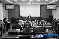 贛深入探索未成年人司法保護(hù)新機(jī)制 開(kāi)創(chuàng)少年法