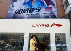 李寧巨虧20億仍簽天價(jià)代言 短期前景難樂(lè)觀
