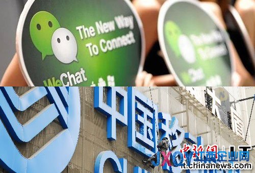 微信收費(fèi)或加速運(yùn)營商衰敗 用戶成收費(fèi)之爭犧牲品