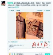 微博購(gòu)物圈子推廣效果強(qiáng) 網(wǎng)購(gòu)風(fēng)險(xiǎn)有增無(wú)減