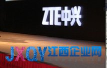 中興通訊去年減員過(guò)萬(wàn) 被指與業(yè)績(jī)虧損有關(guān)