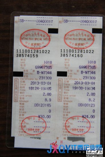 習(xí)近平微服私訪在北京打的(圖)