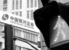 銀河證券希望基石高比例捧場 定價或高過海通證