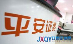 傳證監(jiān)會暫停受理平安證券新股材料 平安回應(yīng)