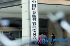 證監(jiān)會：最大限度放大券商自主空間