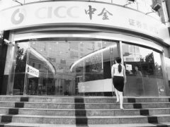 匯金系券商人事調(diào)整：李劍閣金立群分赴申萬中