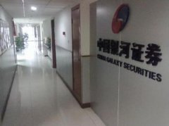 銀河招股首日融資額不高 光大銀行借勢(shì)存風(fēng)險(xiǎn)