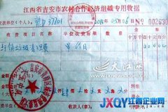 吉安天玉鎮(zhèn)城管設(shè)卡收&ldquo;衛(wèi)生費(fèi)&rdquo; 物價局稱屬亂