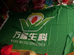 萬福生科否認重組今復牌 投資者賠償20日起確權(quán)