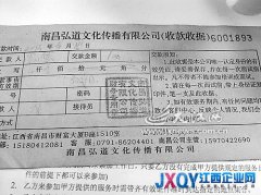 豬八戒校園兼職網(wǎng)涉嫌超范圍經(jīng)營被南昌工商部