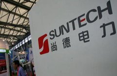 無錫尚德債權(quán)人討債173億 多家銀行涉貸過億