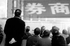 上市券商四處找錢 今年以來欲融資1512億元