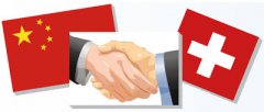 中瑞自貿(mào)區(qū)協(xié)議細(xì)節(jié)披露 瑞士鐘表價(jià)格或跳水