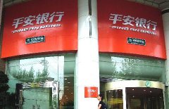 平安銀行事業(yè)部改革 挖來民生銀行兩大事業(yè)部干