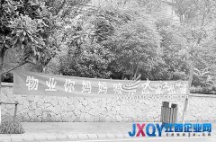 南昌九里象湖城頻發(fā)竊案 業(yè)主喊物業(yè)&ldquo;回家抓賊