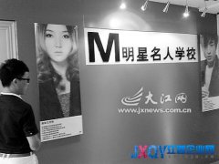 自稱頂級名師教學(xué)老師竟沒職業(yè)資格證 南昌一學(xué)