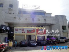 上高文化活動(dòng)中心突然要求商戶限期搬走[圖]