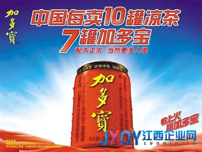 廣藥加多寶“廣告語之爭(zhēng)”下周開聽證會(huì)