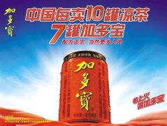 廣藥加多寶&ldquo;廣告語之爭&rdquo;下周開聽證會