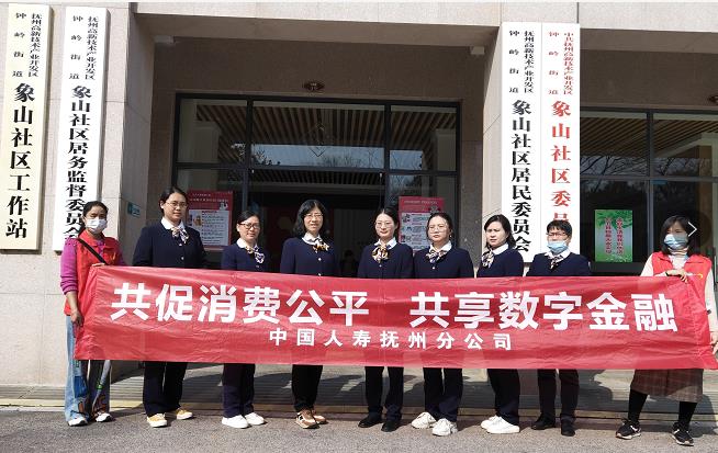 江西國(guó)壽積極開(kāi)展&ldquo;3&bull;15&rdquo;消費(fèi)者權(quán)益保護(hù)教育 宣傳周活動(dòng)