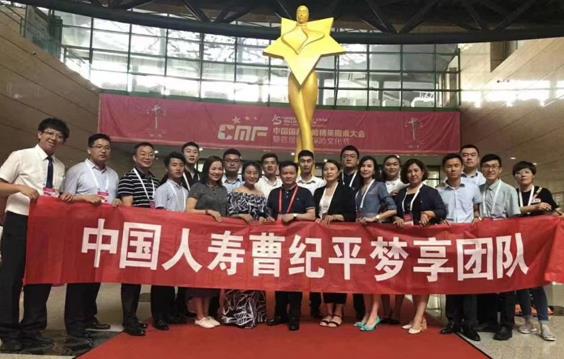 大山里走出的保險&ldquo;追夢人&rdquo;