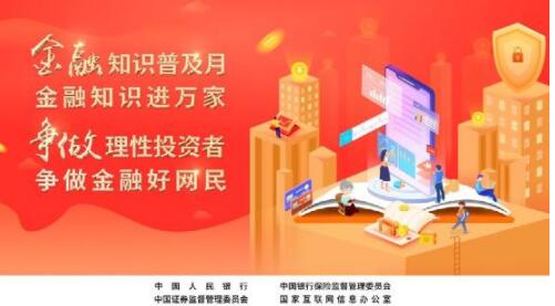 平安人壽江西分公司在行動(dòng)：提升國(guó)民金融素養(yǎng) 營(yíng)造清朗網(wǎng)絡(luò)空間 我們?cè)谛袆?dòng)