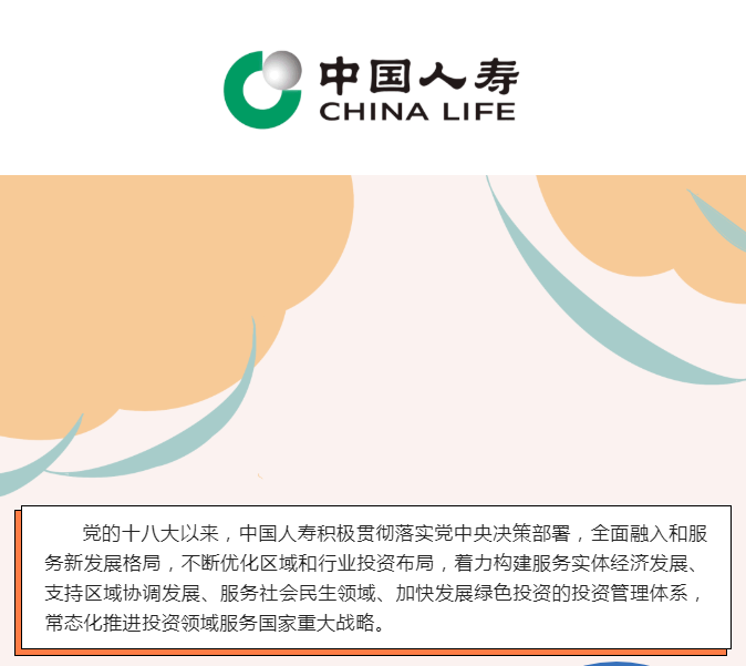 這十年丨積極融入新發(fā)展格局 著力構(gòu)建新投資體系