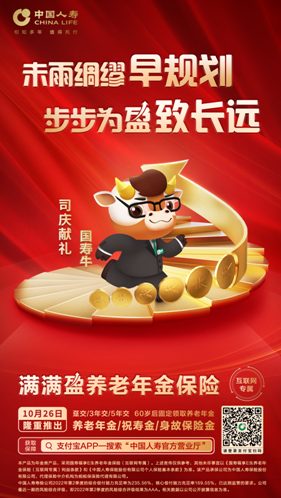 三十歲的你，準(zhǔn)備養(yǎng)老金了嗎？