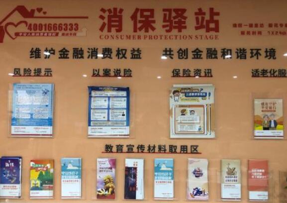 宜春中支開展2023年&ldquo;5.15&rdquo; 宣傳日活動