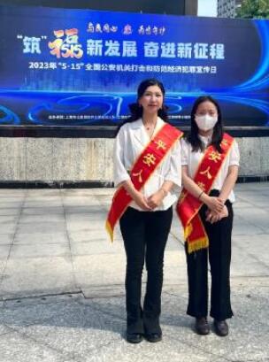 平安人壽上饒中支積極參與&ldquo;5.15&rdquo;全國(guó)公安機(jī)關(guān)打擊和防范經(jīng)濟(jì)犯罪宣傳日活動(dòng)