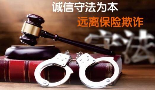 平安人壽江西分公司持續(xù)開展反保險欺詐宣傳活動