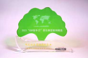 中國人壽壽險公司榮膺&ldquo;年度社會責任貢獻企業(yè)&rdquo;獎項