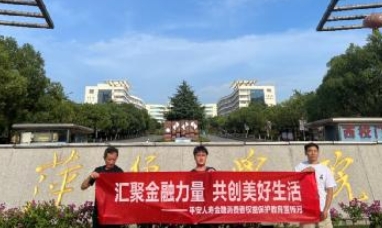 萍鄉(xiāng)支公司開(kāi)展金融宣傳月反洗錢(qián)進(jìn)校園活動(dòng)