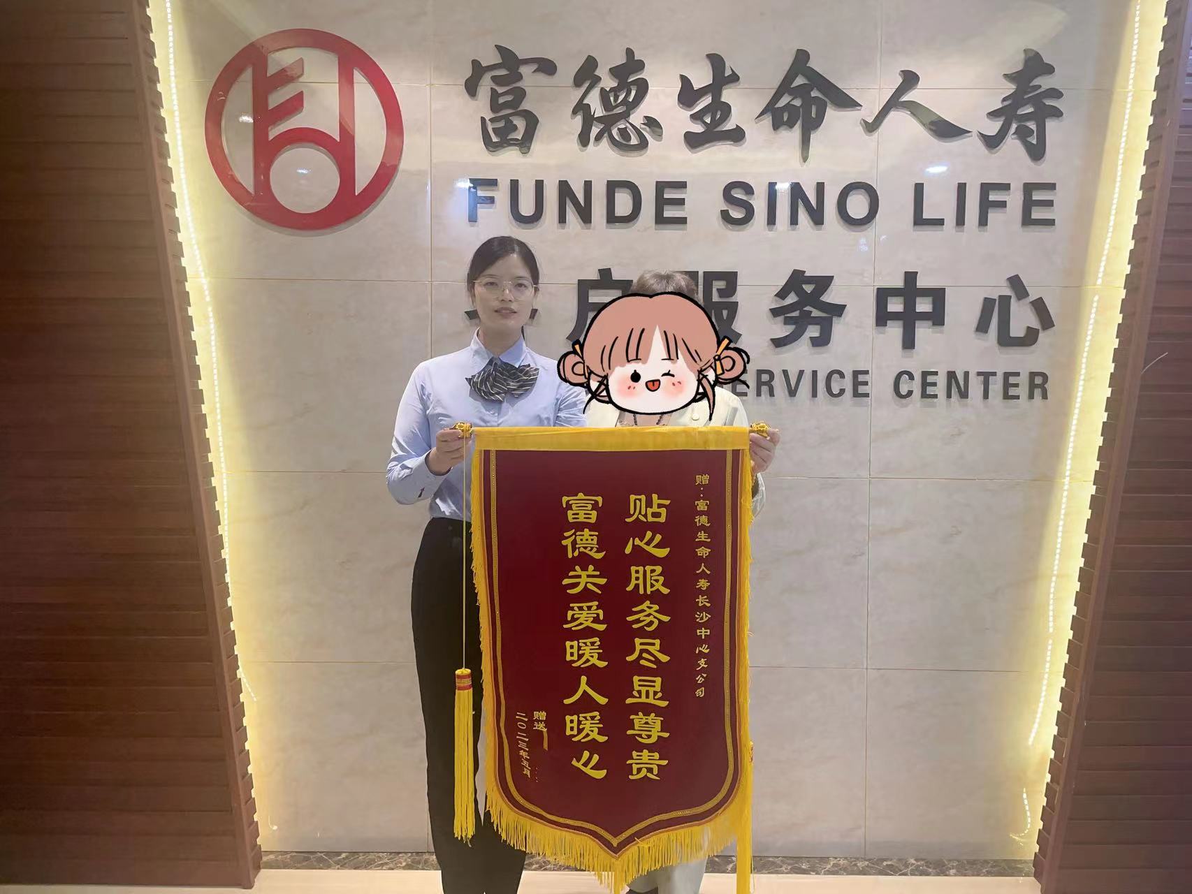 富德生命人壽發(fā)布《2023年客戶服務(wù)白皮書》 展現(xiàn)保險(xiǎn)業(yè)高質(zhì)量發(fā)展新篇章