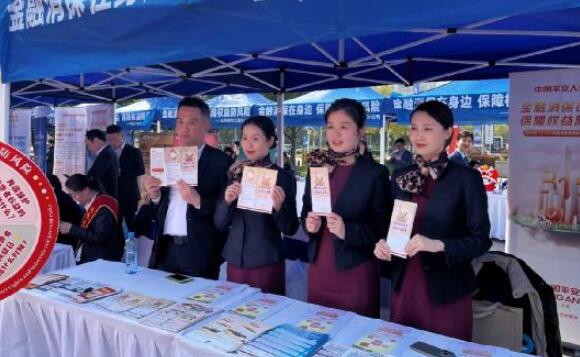 平安人壽江西分公司多措并舉啟動(dòng)&ldquo;3.15&rdquo;金融消費(fèi)者教育宣傳線下活動(dòng)