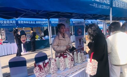 平安人壽江西分公司2024年&ldquo;3&bull;15&rdquo;金融消費者權(quán)益保護之反保險欺詐教育宣傳活動