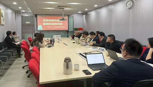 平安人壽江西分公司召開(kāi)2024年度消保工作會(huì)議暨&ldquo;3.15&rdquo;宣傳活動(dòng)部署啟動(dòng)會(huì)