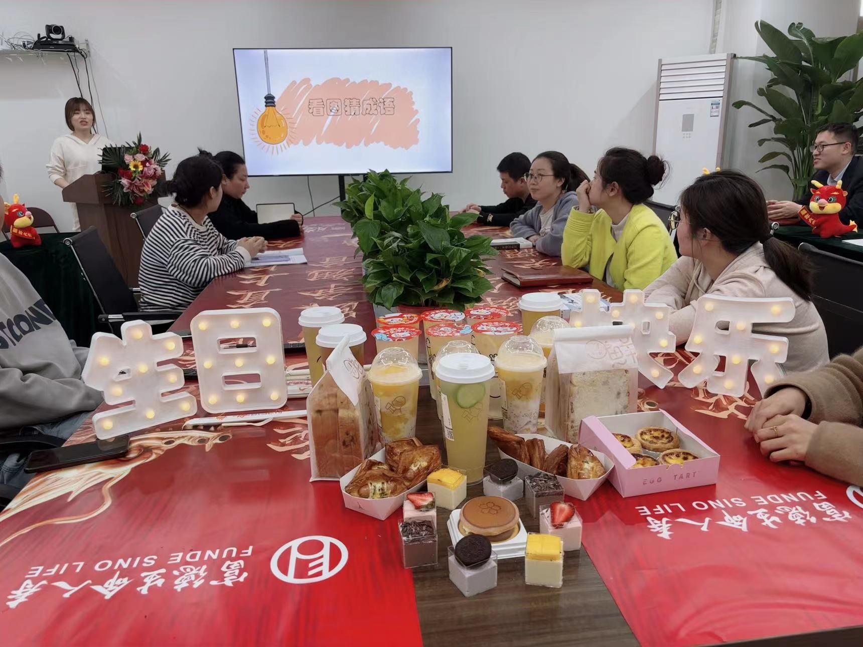 富德生命人壽景德鎮(zhèn)中心支公司一季度員工生日會溫暖開展