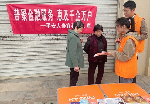 平安人壽宜春中支開展以&ldquo;普惠金融服務(wù)  惠及千企萬戶&rdquo;為主題的普惠金融推進月活動