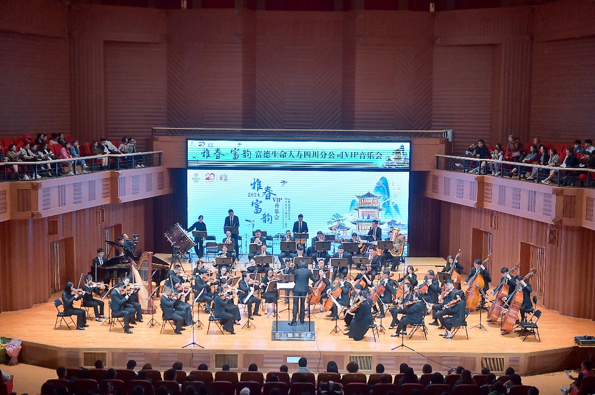 雅春&middot;富韻|富德生命人壽VIP藝術(shù)季與春協(xié)奏