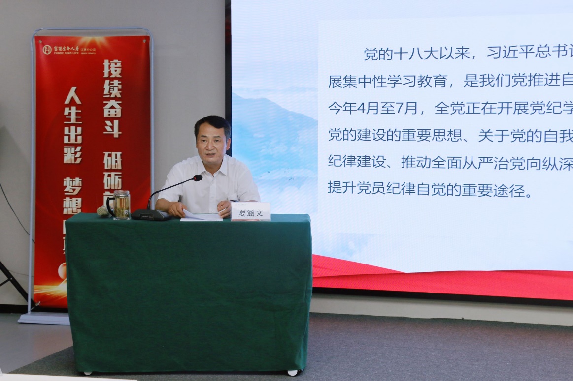 富德生命人壽江西分公司黨委組織開展&ldquo;慶七一、憶初心、強黨性&rdquo;系列活動