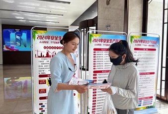 暢通生命通道丨中國人壽壽險公司持續(xù)強化不動產(chǎn)運營項目安全生產(chǎn)管理