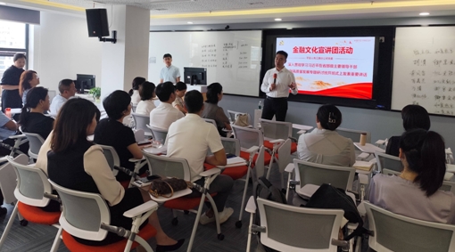 金融知識宣講團-授旗儀式拉開平安人壽江西分公司基層宣講